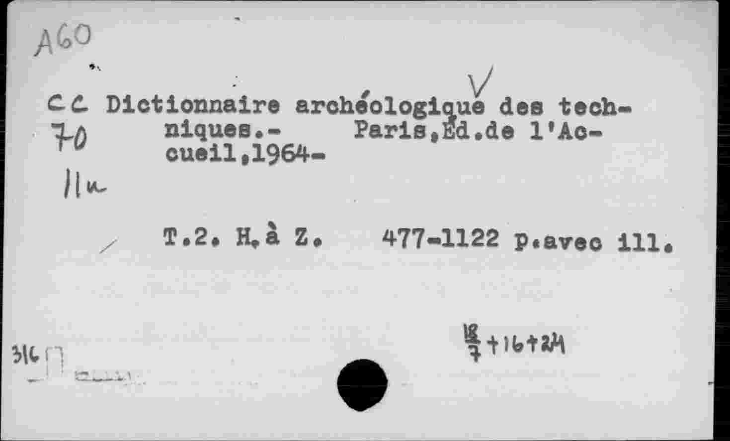 ﻿
V)
CC Dictionnaire archéologique dee tech niques.- Paris,Ed.de 1’Accueil, 1964-
T.2. H.à Z
477-1122 p«avec ill
ЖГ!
